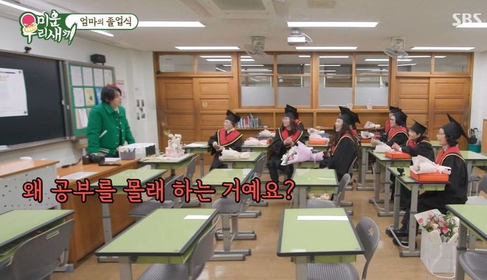 출처=SBS '미운 우리 새끼' 